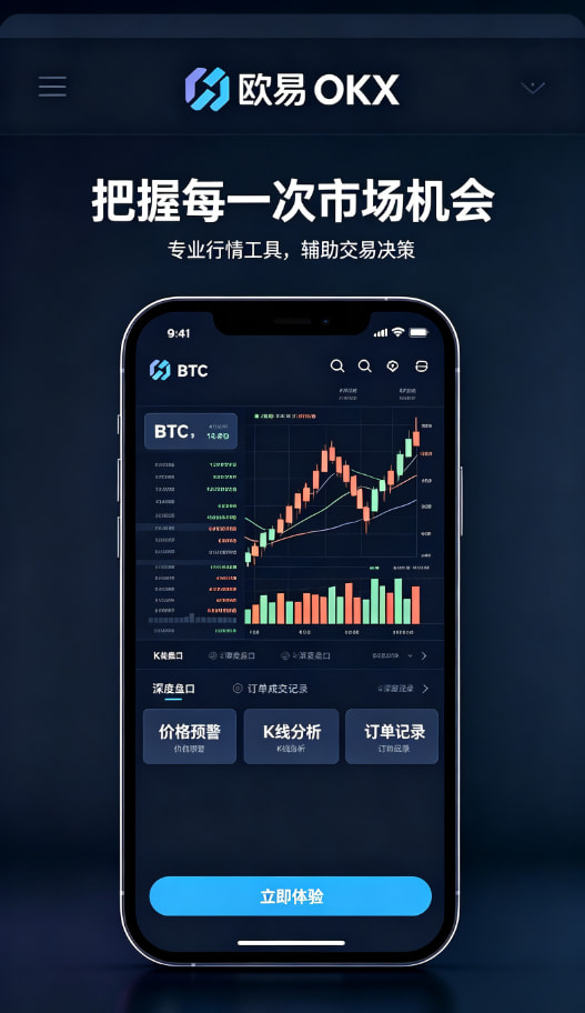 欧交易所app正版入口个人使用心得